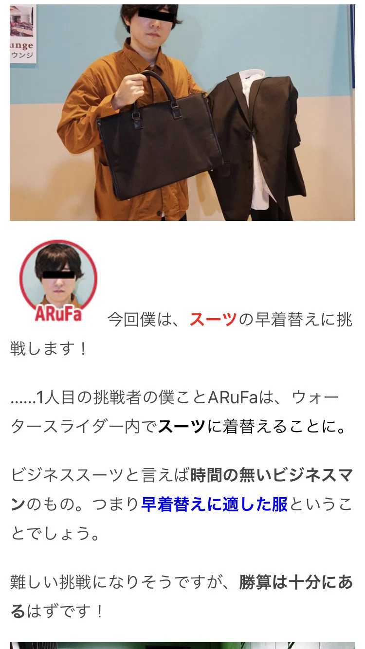 プール全面協力！？ウォータースライダーの滑走中に服を着替える大会www