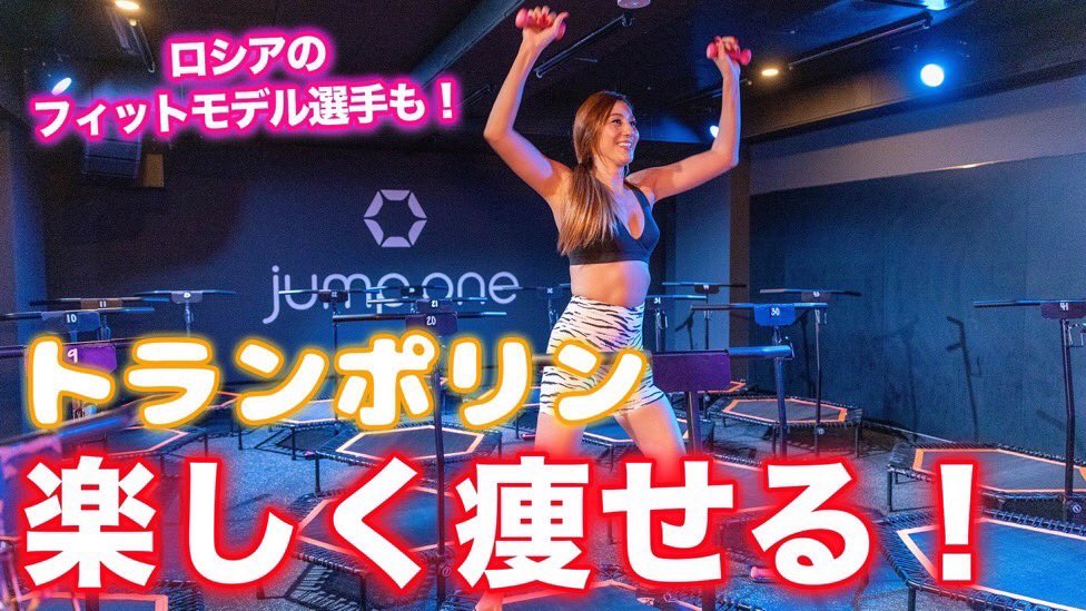 jump one on Twitter: