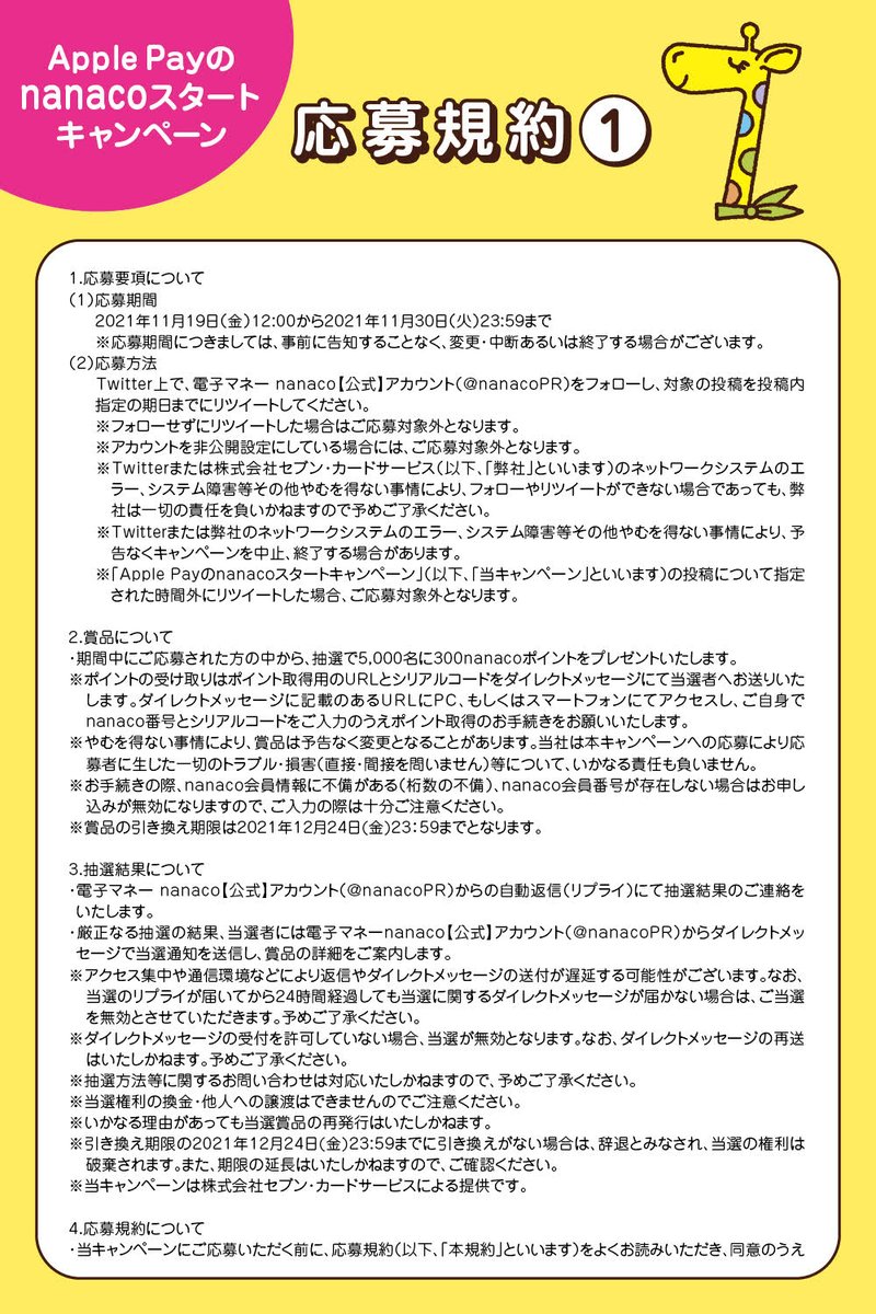 nanacoPR's tweet photo. https://t.co/0pN7axsm8o