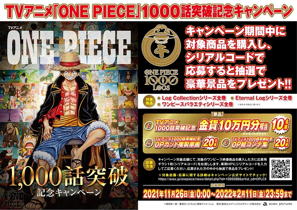 ONE PIECE.com(ワンピース) on X: