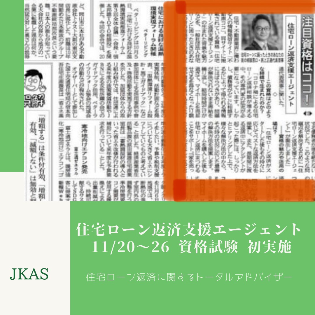 住宅ローンに困ったときのあなたの街の相談窓口 Loanmadoguchi Twitter