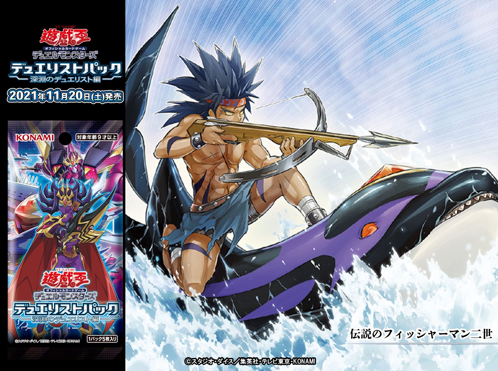 1014】遊戯王 梶木フィッシャーマン 構築済みデッキ 伝説の