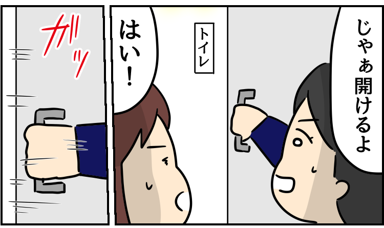 この後すぐに処置をした(実話)
--
次回もお楽しみに!「世界のどこかで今日も辞めたい(人間まお @ageomao )」 #ヤメコミ #コミックエッセイ