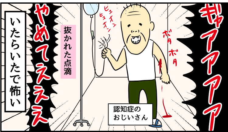 この後すぐに処置をした(実話)
--
次回もお楽しみに!「世界のどこかで今日も辞めたい(人間まお @ageomao )」 #ヤメコミ #コミックエッセイ
