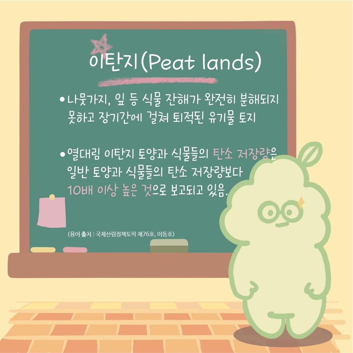 삼성은 17일에 바로 고등법원에 항소를 신청했다고 합니다...삼성은 이제라도 항소를 취하하고 화재에 대한 책임을 져야 합니다.

#이게무니 #무니박사 
#이탄지 #peatland 
#삼성물산 #환경사회정책 #NDPE
#말과행동이다른예