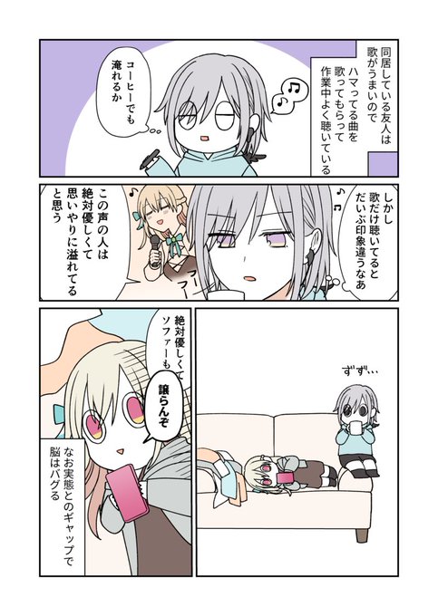 鳥原習 空気 9 24発売 T Rsa さんのマンガ一覧 いいね順 16ページ ツイコミ 仮
