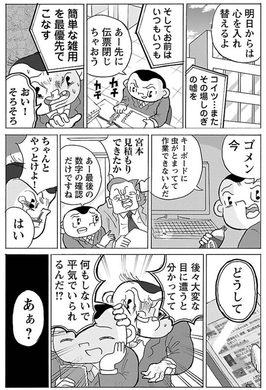 漫画「未来の自分に押し付ける」

#明日クビになりそう 