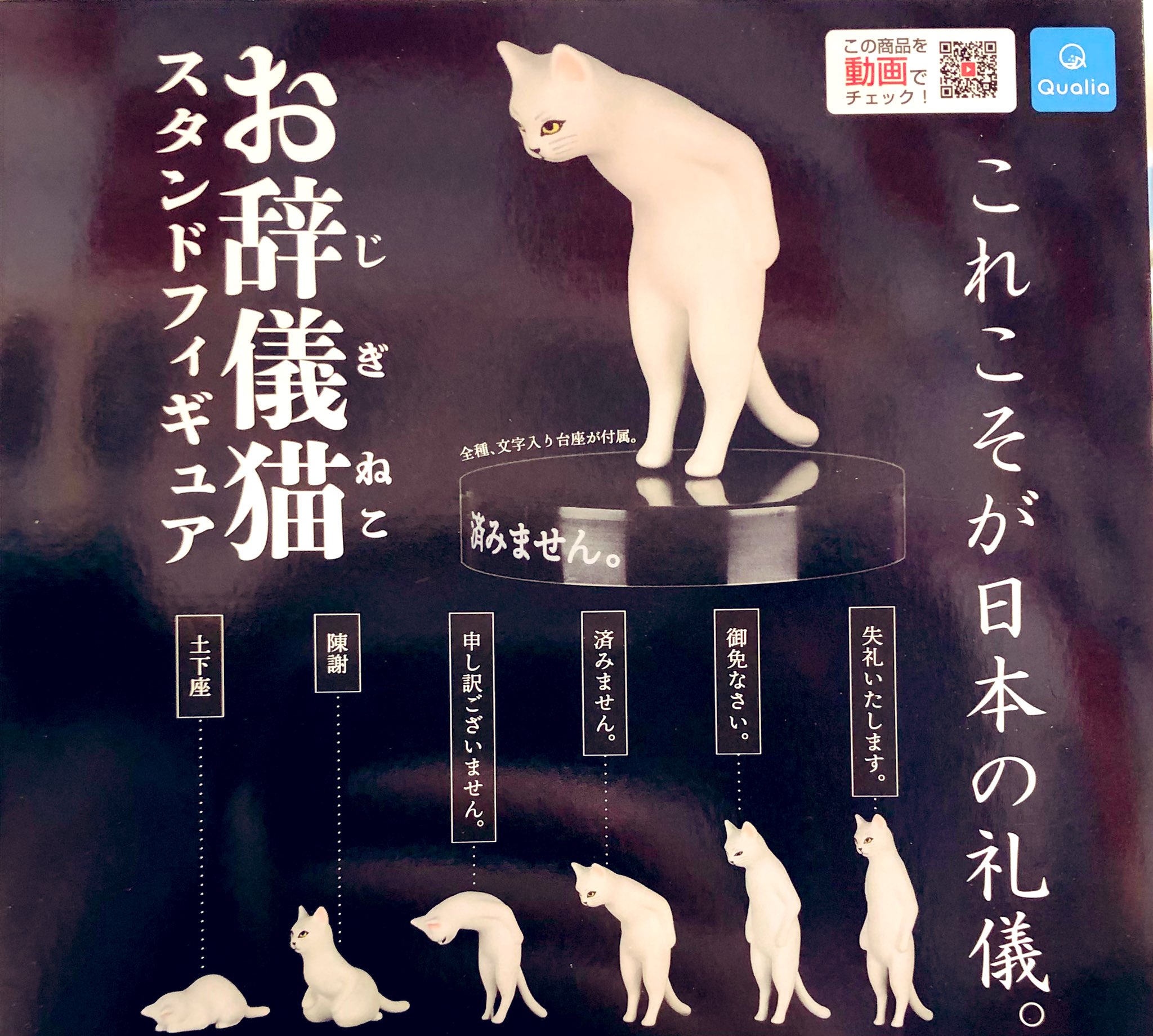 ドリームカプセル 大阪ドームシティ 11月19日 金 新入荷情報 たべものに育てられた犬 マスコットボールチェーン2 ぜつめつきぐしゅんっ つながるマスコット お辞儀猫 スタンドフィギュア キュートな動物たちの新商品がたくさん入荷しま