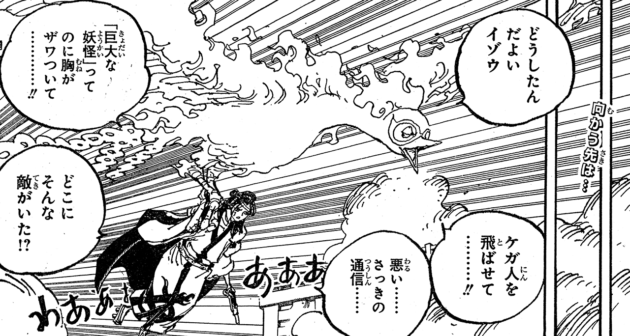One Piece Com ワンピース ジャンプの One Piece をチョイ見せ 第1032話 T Co Gmslnulitb Onepiece T Co Fctx5dbe9r Twitter