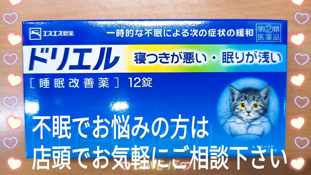 市場 定形外郵便 大昭製薬 類医薬品 第 ビタトレール 抗ヒスタミン剤の副作用 睡眠改善薬 2 10錠