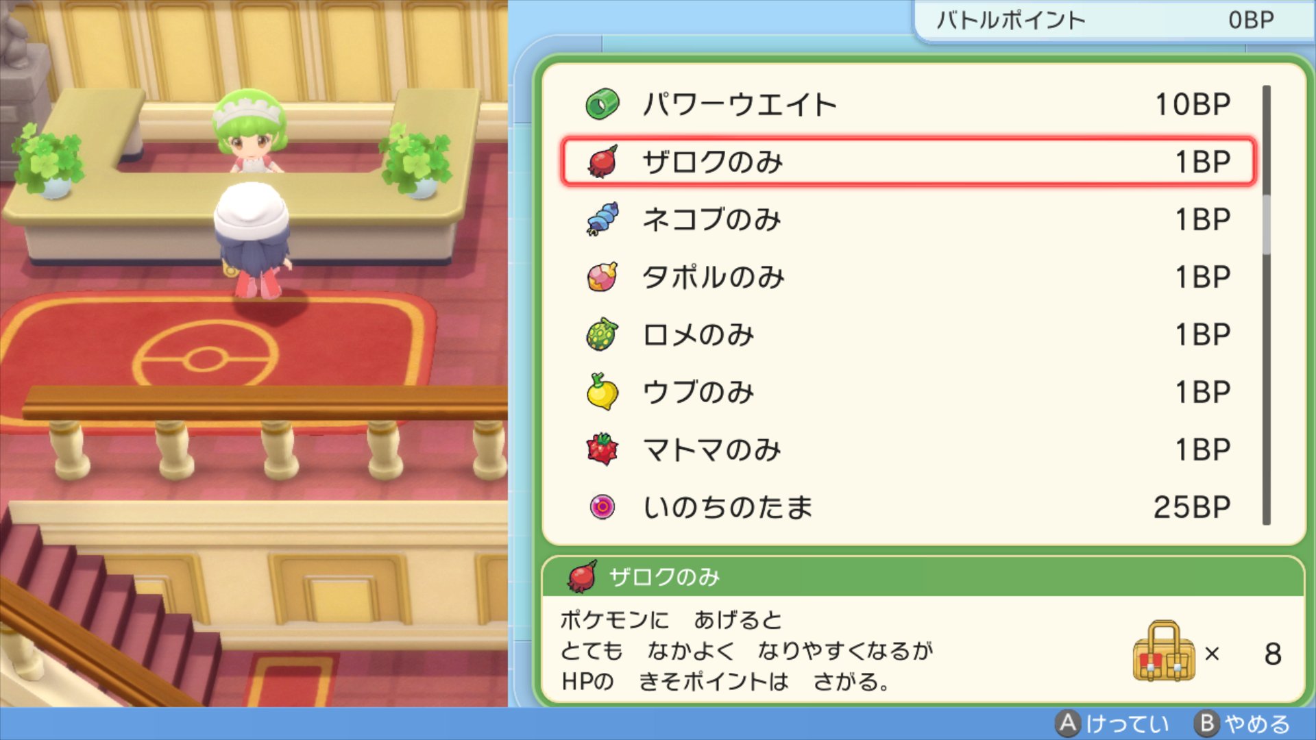 ポケットライン ポケモンsv アルセウスlegends スカーレット バイオレット ユナイト 追記 努力値を下げるきのみも交換可能です T Co Tlx30f5q4o Twitter