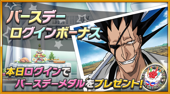 Tweets Popularesbleach Brave Souls公式 6 Whotwi Grafica De Analisis De Twitter