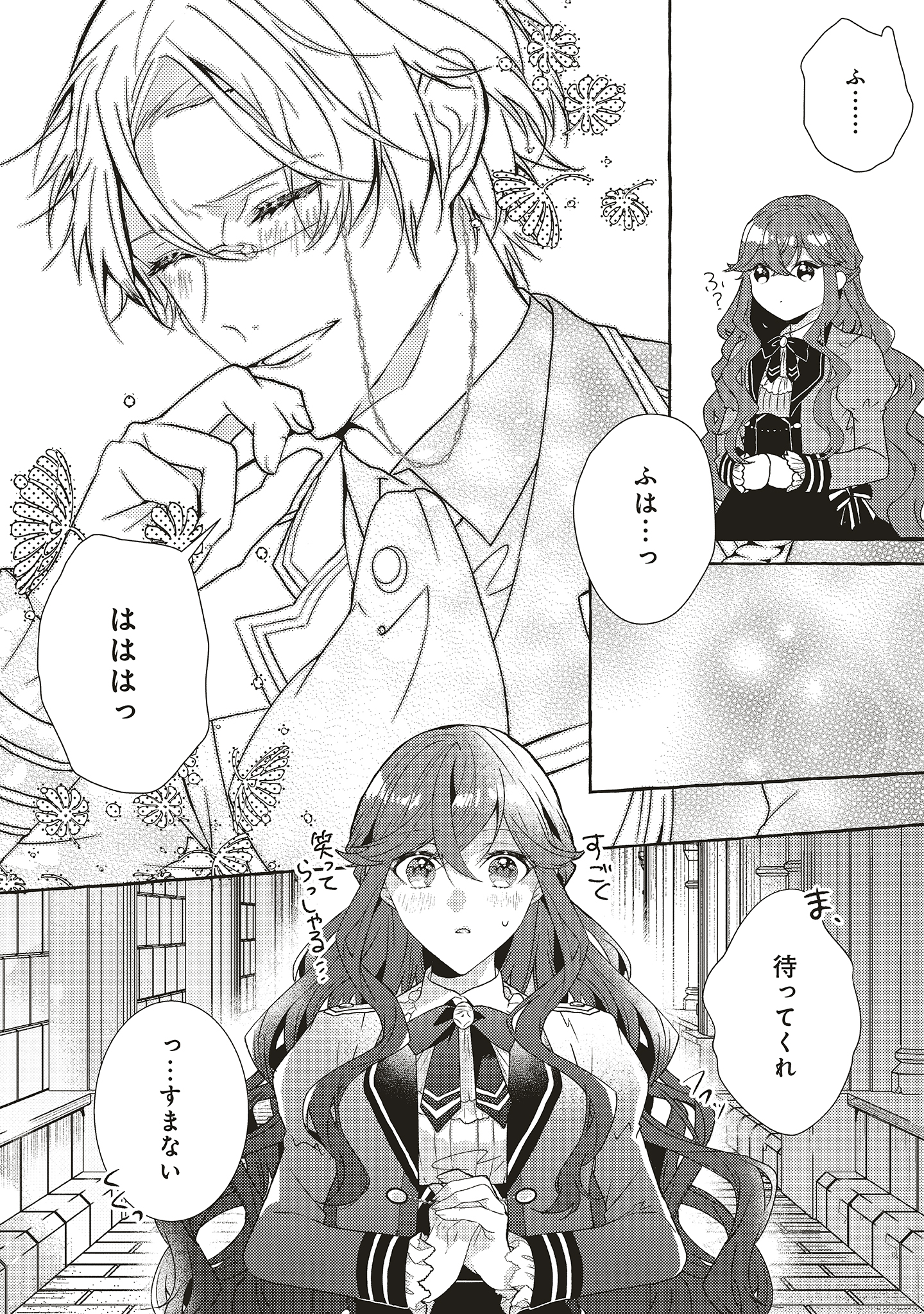 此匙 5話 更新頂いてました よろしくお願いします Twitter