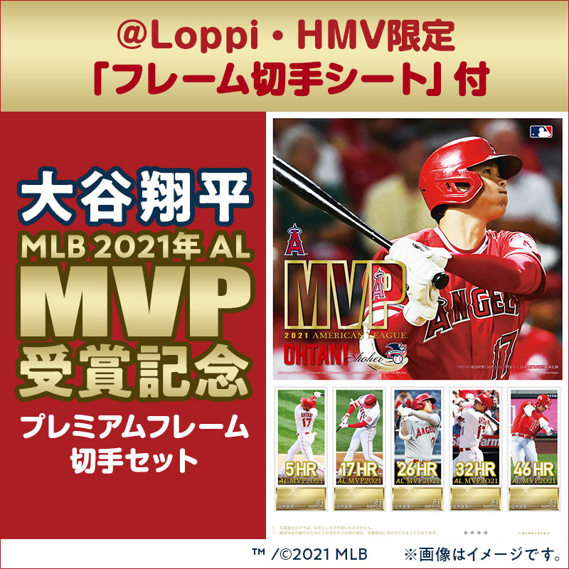 ㊗️⚾️㊗️⚾️㊗️⚾️㊗️⚾️ 大谷選手MVP受賞🏆✨ 【予告】MVP