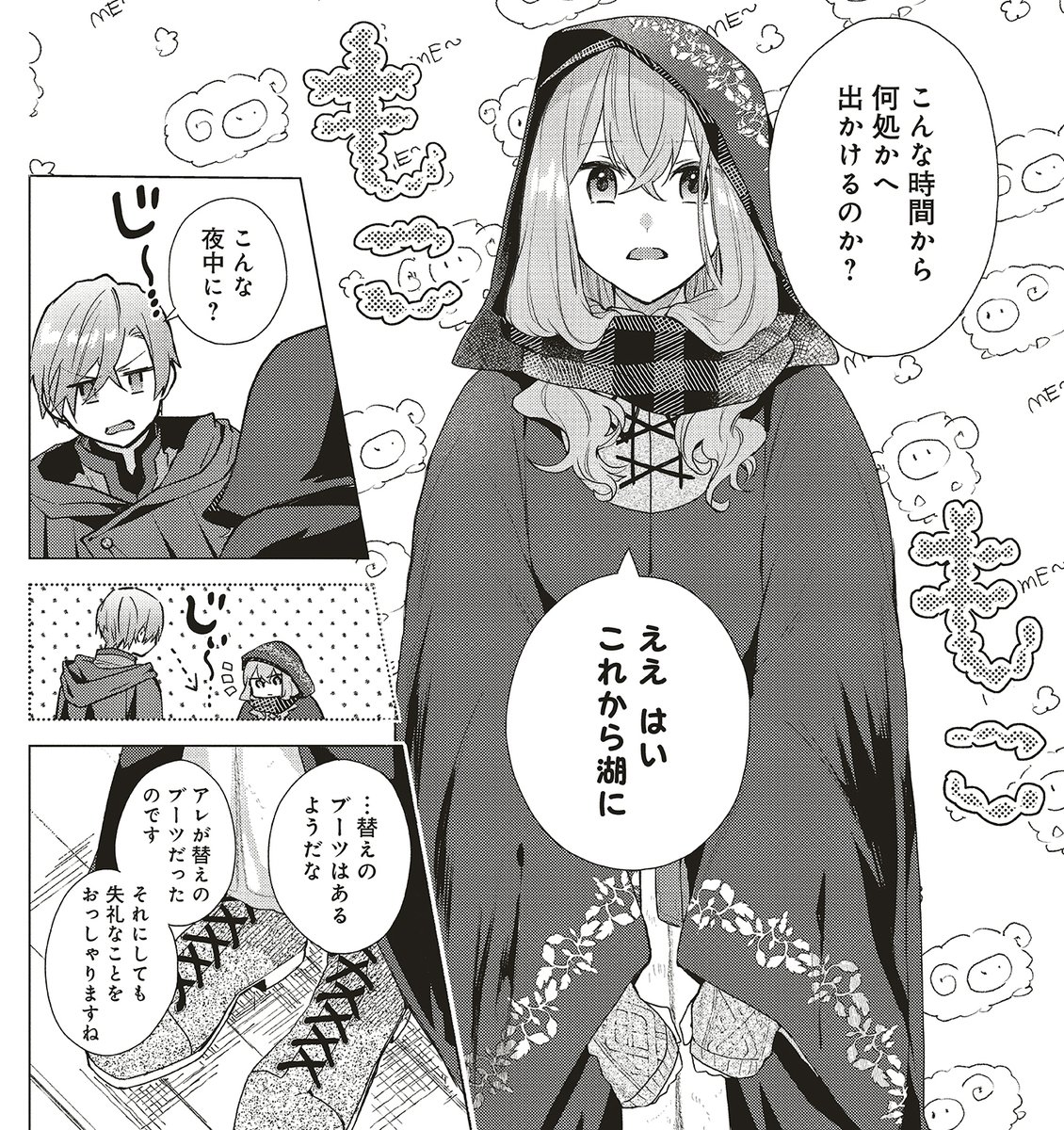 漫画 ということで 電子コミック大賞21 見える子ちゃん投票よろしくお願いします 投票はこちらから 11月30日まで ツイレポ 漫画 ということで 電子コミック大賞21 見える子ちゃん投票よろしくお願いします 投票はこちらから 11月30日まで ツイレポ