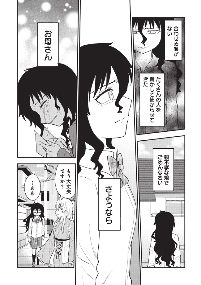 いじめられっ子に友達ができる話(2/2)
#死んでから本気出す 