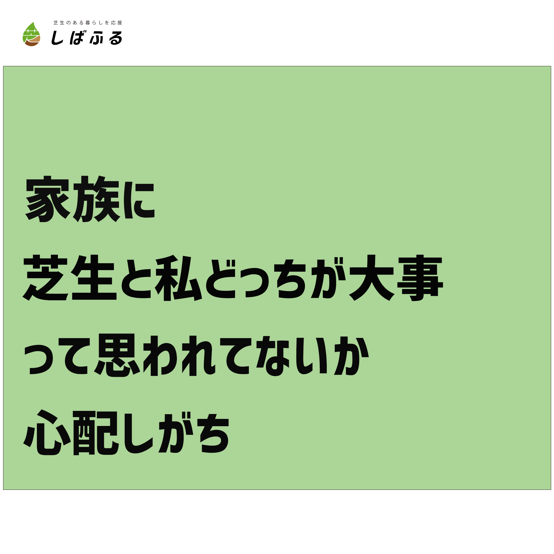 芝生のある生活 Twitter Search Twitter