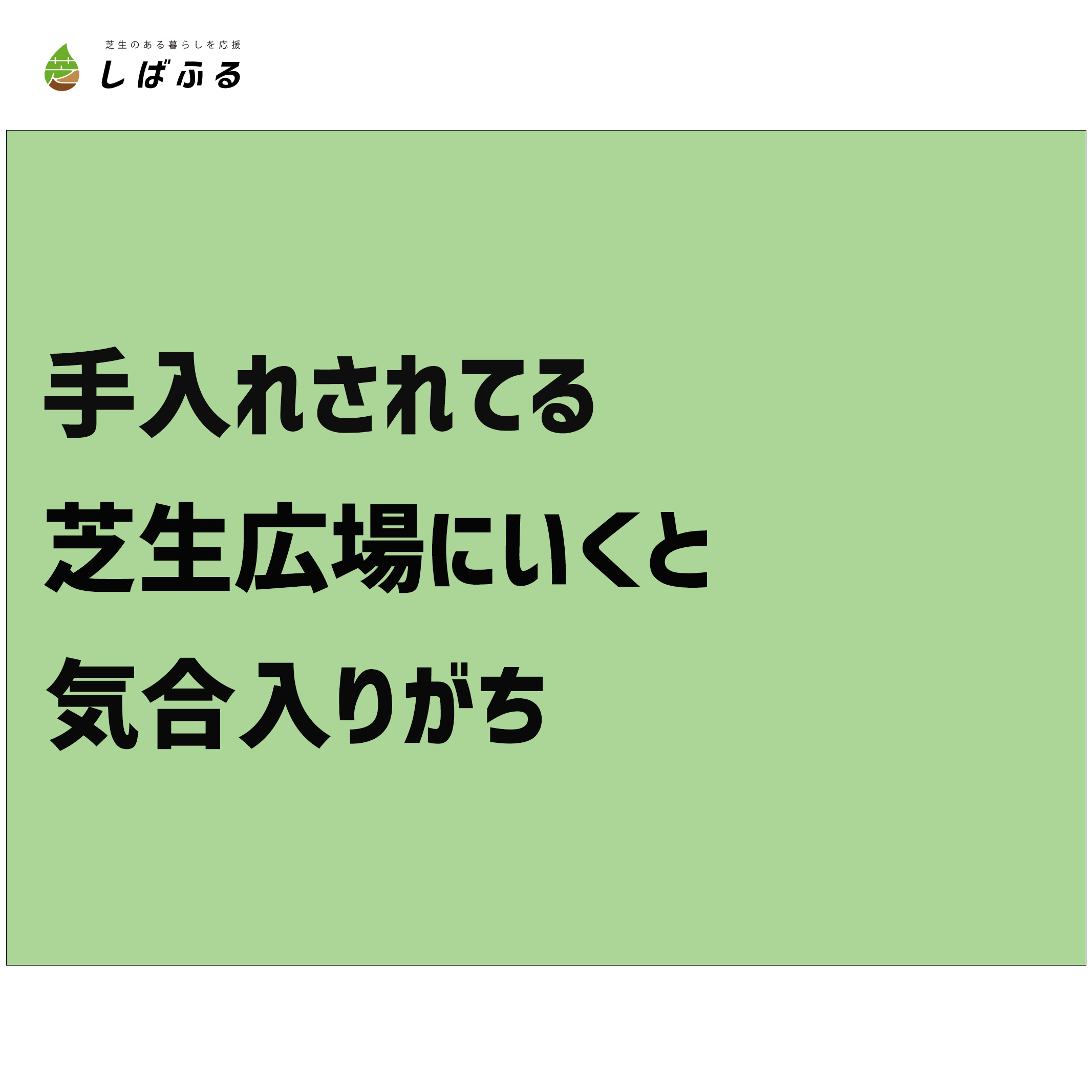 芝生のある生活 Twitter Search Twitter