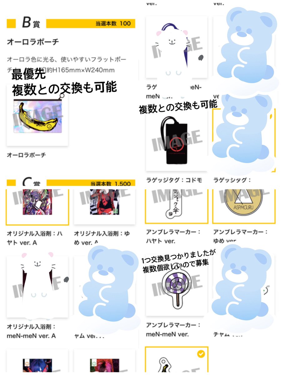 mimio_mimio_'s tweet photo. コドモドラゴンオンラインくじ

譲:1枚目

ラゲッジタグ ハヤト ゆめ
アンブレラマーカー ハヤト
オリジナル箸
入浴剤 ハヤトA チャムB

求:2枚目＋α

(最優先)
オーロラポーチ
ラゲッジタグ コドモドラゴン

(優先順位低)
アンブレラマーカー meN-meN
入浴剤 meN-meN (ver.問わず) https://t.co/SAJwaxiGKp