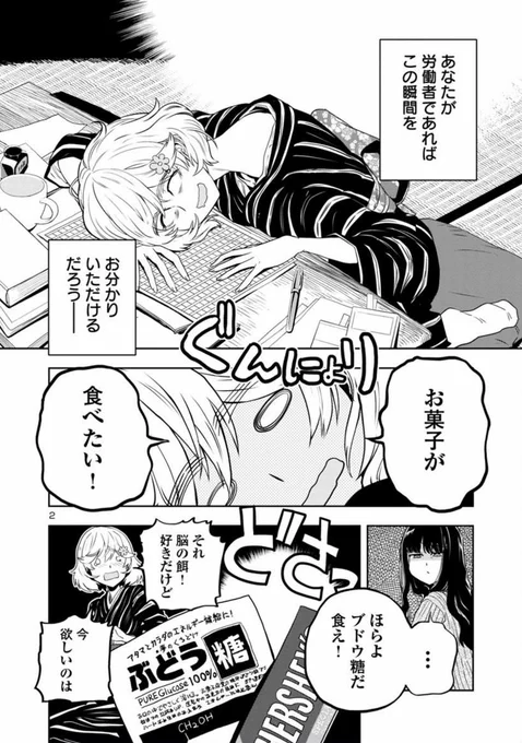 【金曜さんくちゅありまんが】
目つきのわるいお姉さんが駄菓子屋に行く話
#はるかリセット 
(2) 