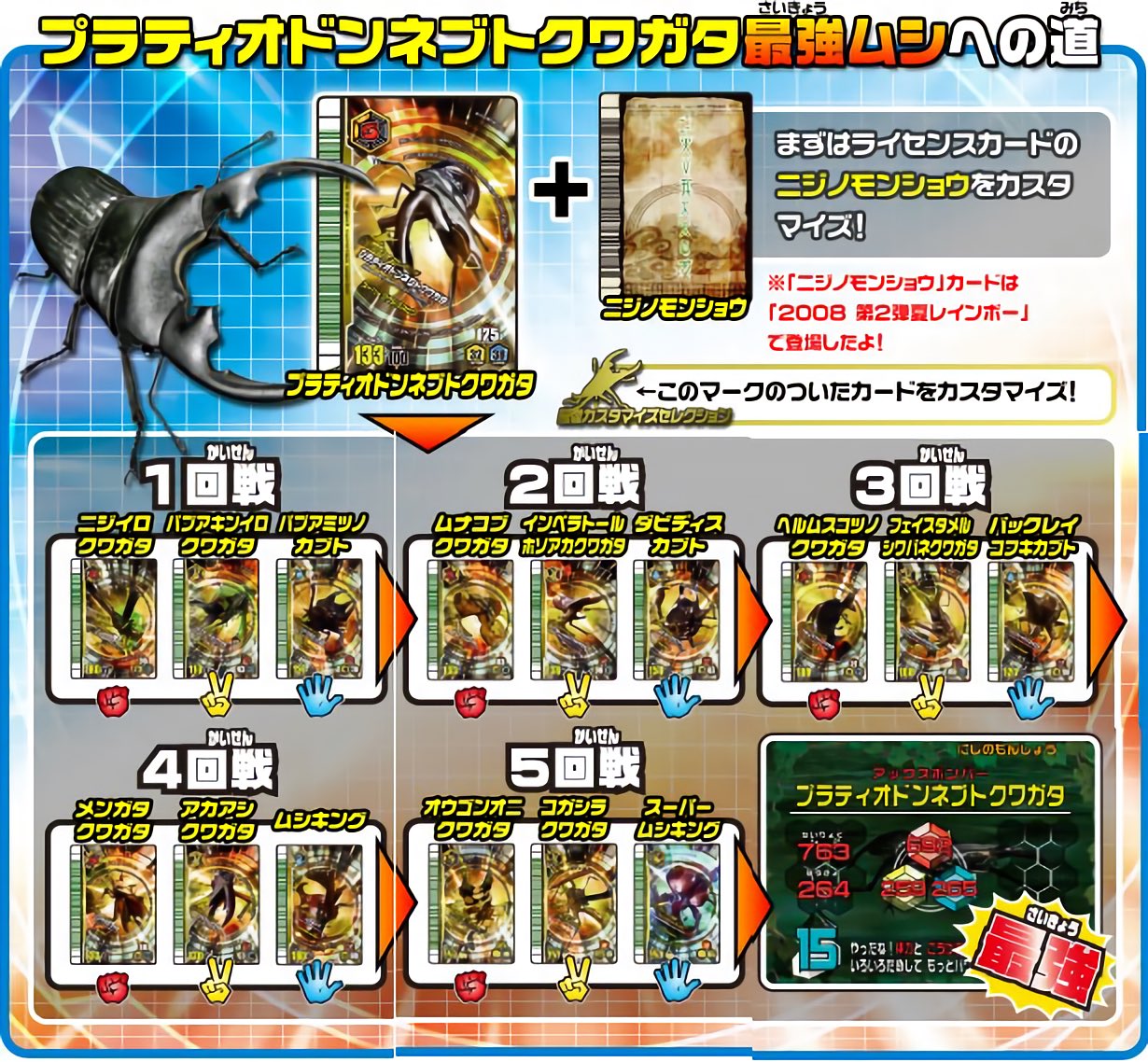 ムシキング アダー完結編2008第1弾 ヘルクレスエクアトリアヌス ムシキング アダー完結編2008第1弾 ヘルクレスエクアトリアヌス