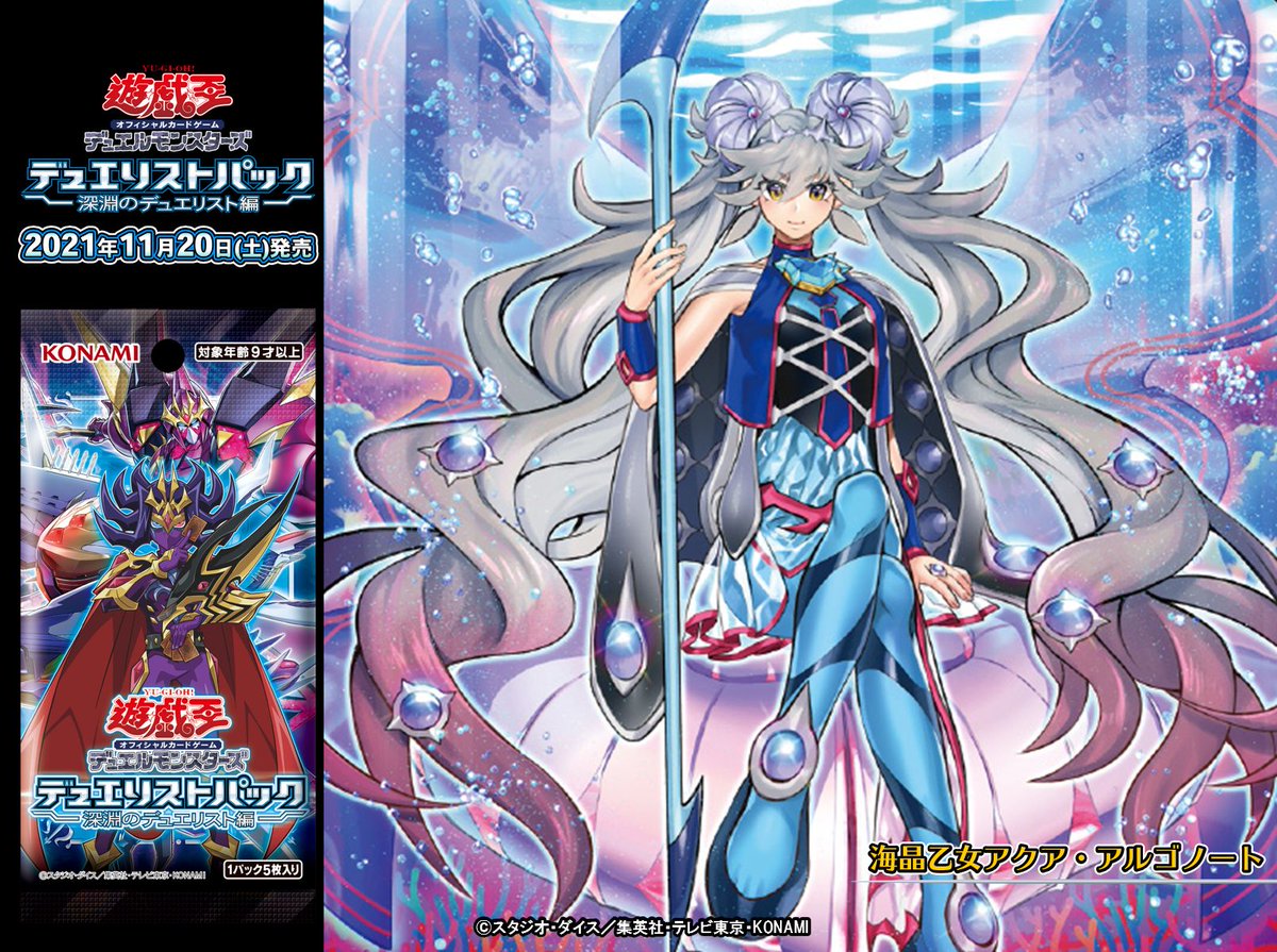 即日発送！晶乙女　スプリンガール　潜逅　ブルータン　アクアアルゴノート A1jc6MjY7uL._AC_UF894,