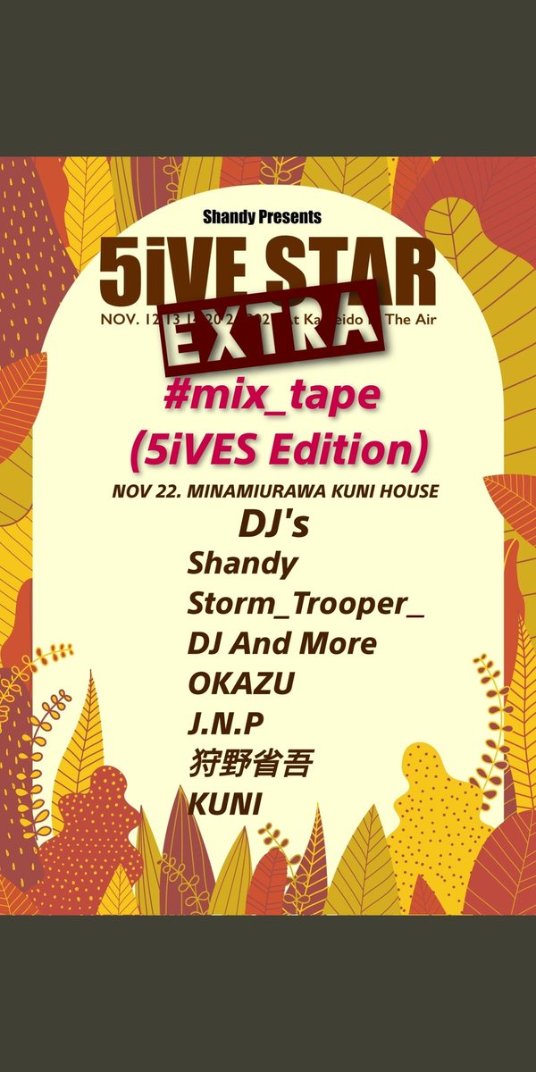 ogre_8823's tweet photo. #5iVES アフターパーティー
タイムテーブル確定しました❗
2021.11.22(月) 南浦和クニハウス
#mix_tape (5iVES Edition)
Charge : 1,000yen (1drink in)
※人数制限あり
19:20〜 KUNI
19:50〜 Storm_Trooper_
20:20〜 DJ And More
21:00〜 J.N.P
21:30〜 OKAZU
22:00〜 狩野省吾
22:30〜 Shandy https://t.co/ErKzLgdWZL
