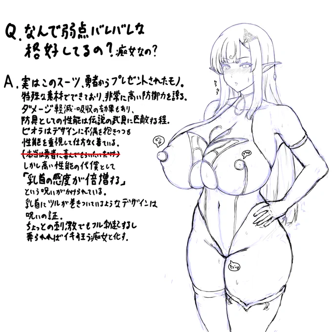 斜め顔のラフ
ついでにうちの子に関してほとんどの人が思っているであろう疑問にお答えします 