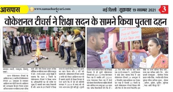 anoopdhillon89's tweet photo. हरियाणा के #वोकेशनल_टीचर्स लगातार 26 दिनों धरने पर,सरकार व विभाग का जमीर मर चुका है जो कुछ भी अन्नाय देख नहीं पा रही है। अब फिर 24 नवंबर से 3दिवसीय #महाआंदोलन होगा तैयार रहे @cmohry @PMOIndia @HMOIndia @DiprHaryana @BJP4Haryana @anilvijminister @chkanwarpal @priyankagandhi https://t.co/JlPoDqHDyF