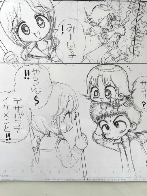 12月1日発売のちゃお1月号のみい子は、みい子が吉田とデザパラに行ったことを竜平が知っちゃう話です。画像は下絵のコピーです。 