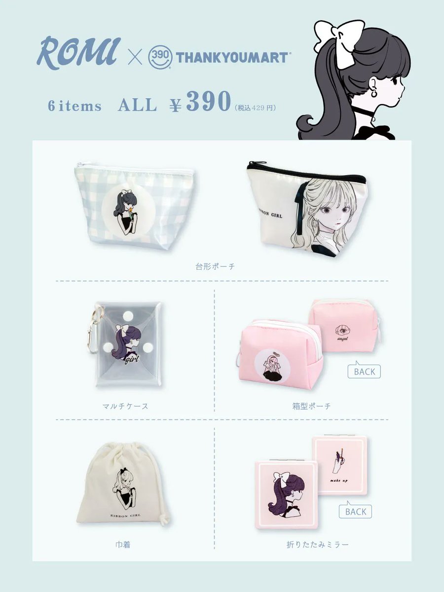 サンキューマートWEB SHOP on X