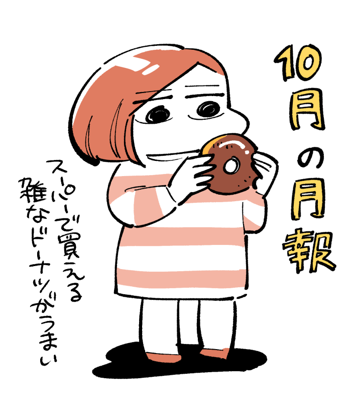 ブログ更新しました🍩

【2021年10月度】ただの月報と火の鳥 #はてなブログ 
https://t.co/VuIV2G5o85 