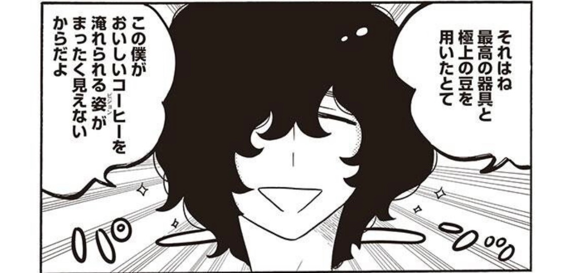 こうゆう人が出てくるマンガです 