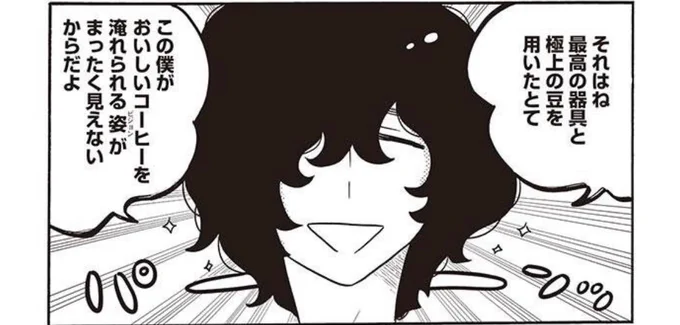 こうゆう人が出てくるマンガです 