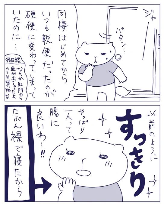 3/3
特筆すべきは便通 