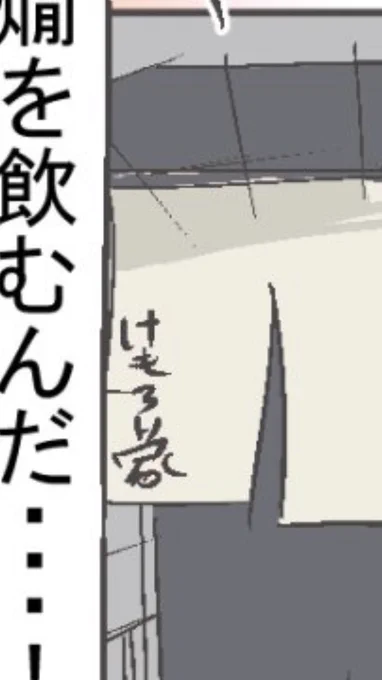 けもろり家 