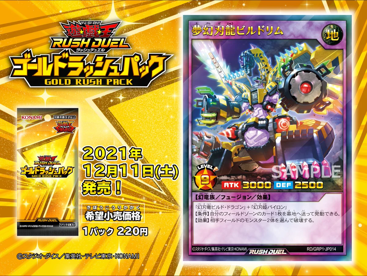 公式】遊戯王ラッシュデュエル a X: 