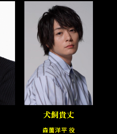わちお1970 Fukalien Twitterissa そうか 犬飼くんの役名 洋平 は 朝ドラ出演時と同じヨウヘイ 漢字違い だった 今頃気づくな なつぞら では吉沢亮くんが演じる山田天陽の兄 陽平 役でした 犬飼貴丈 この花咲くや 森薗洋平 なつぞら 山田陽平