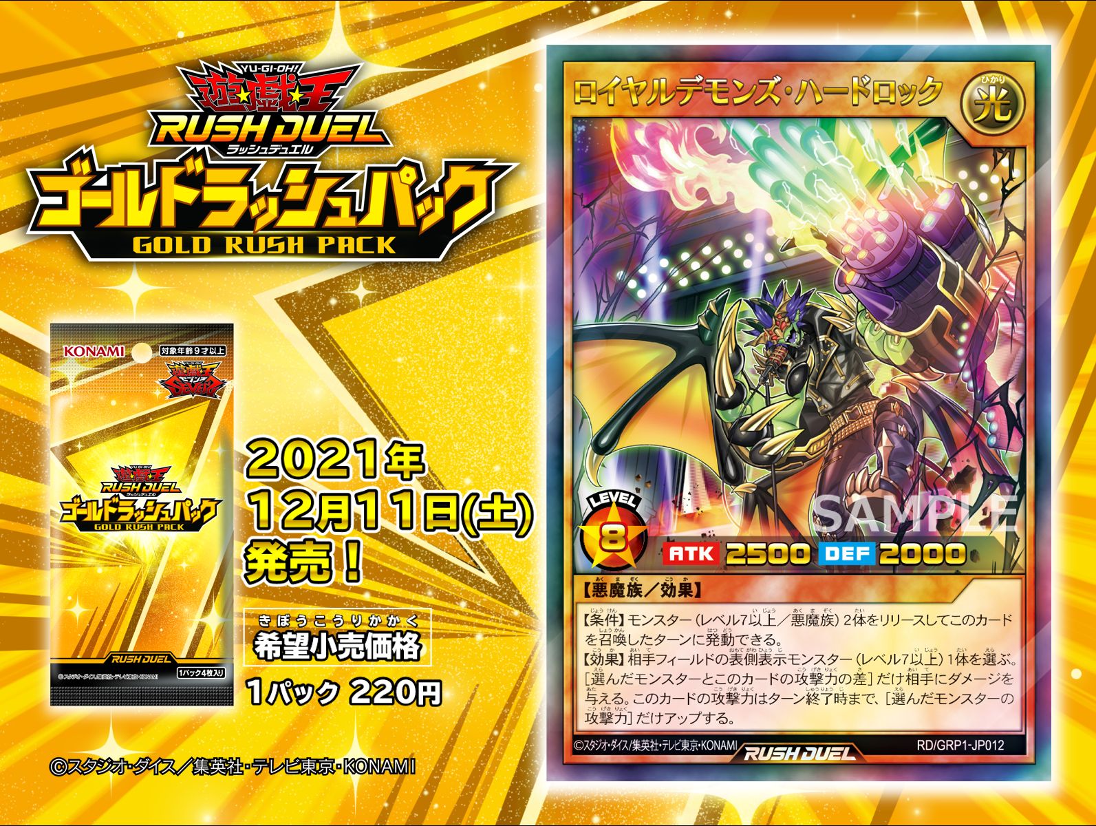 ホットセール - アートトラベルシューズ 公式】遊戯王ラッシュデュエル on X: シングルカード