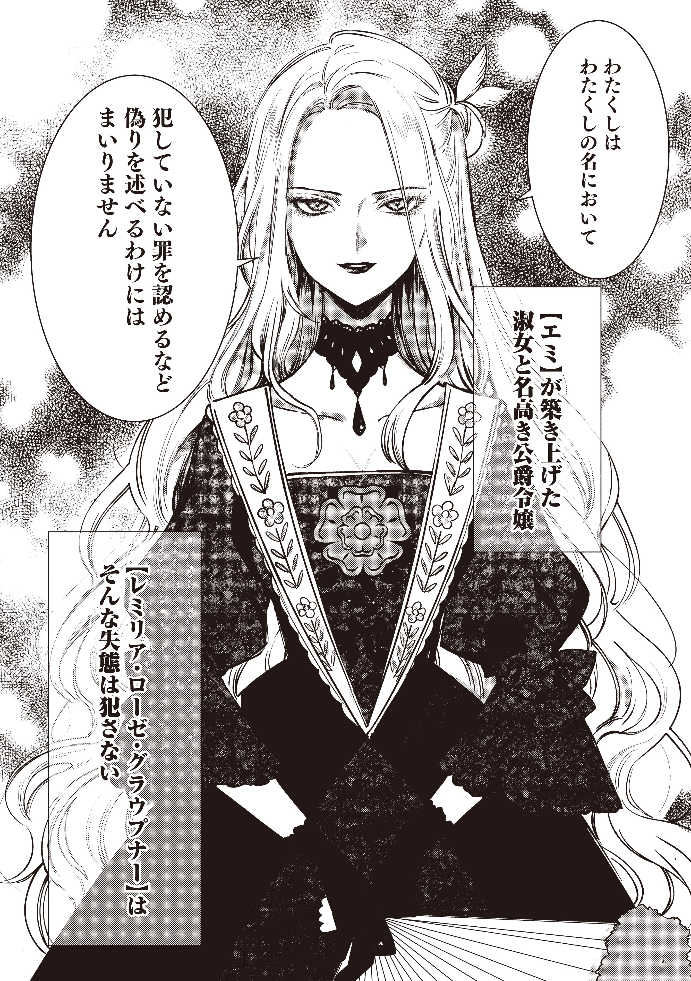 白梅ナズナ【悪役令嬢の中の人】完結 on X: 