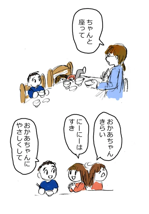 最近の食事風景。
毎日「きらい」と言われます。 