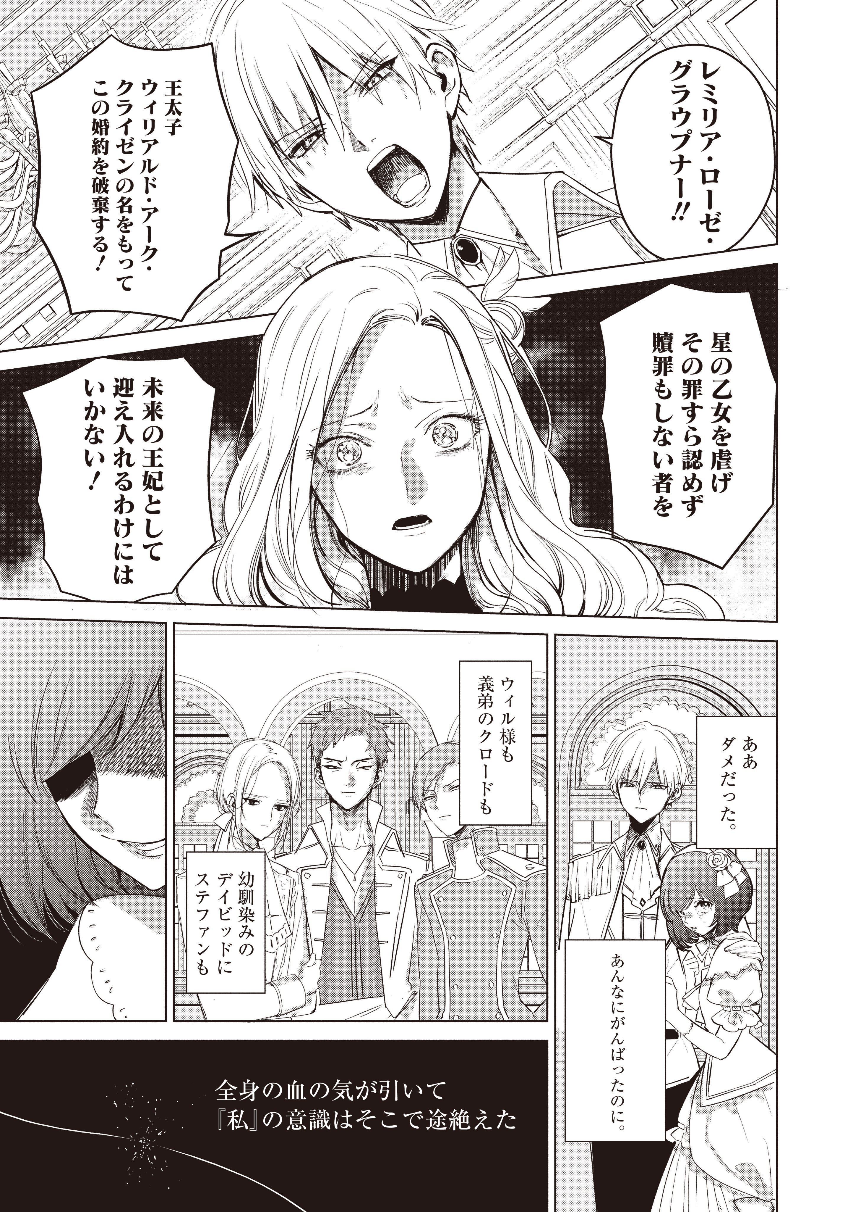 白梅ナズナ【悪役令嬢の中の人】完結 on X: 