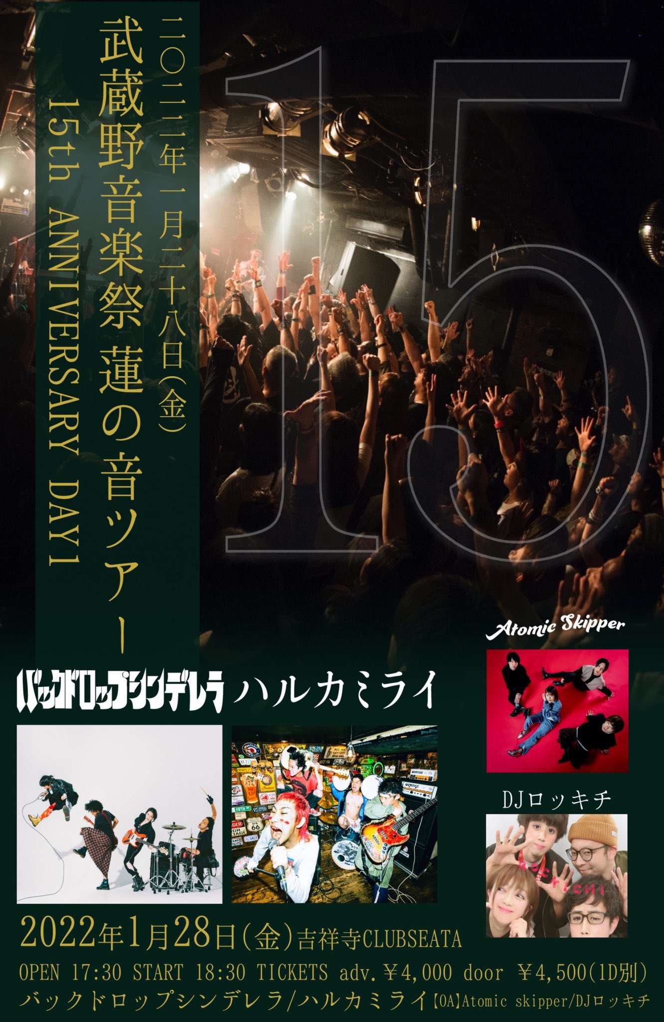 バックドロップシンデレラ LIVE DVD 4枚組セット バックドロップシンデレラ LIVE DVD 4枚組セット