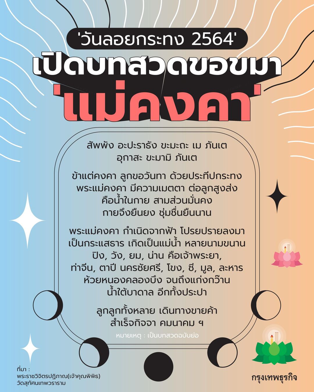 กรุงเทพธุรกิจ on Twitter: กรุงเทพธุรกิจ On Twitter: