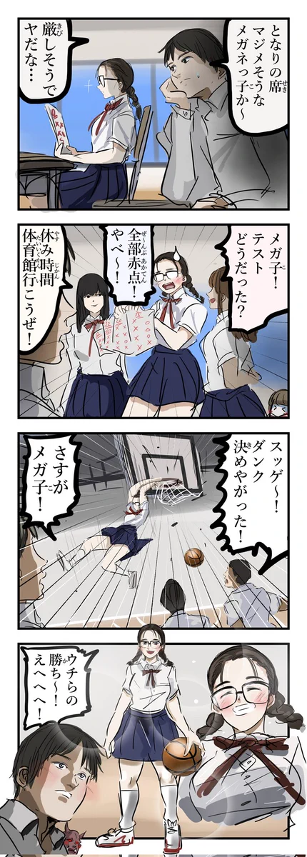 予想とは違ったけど？そのギャップが可愛いメガネっ娘www