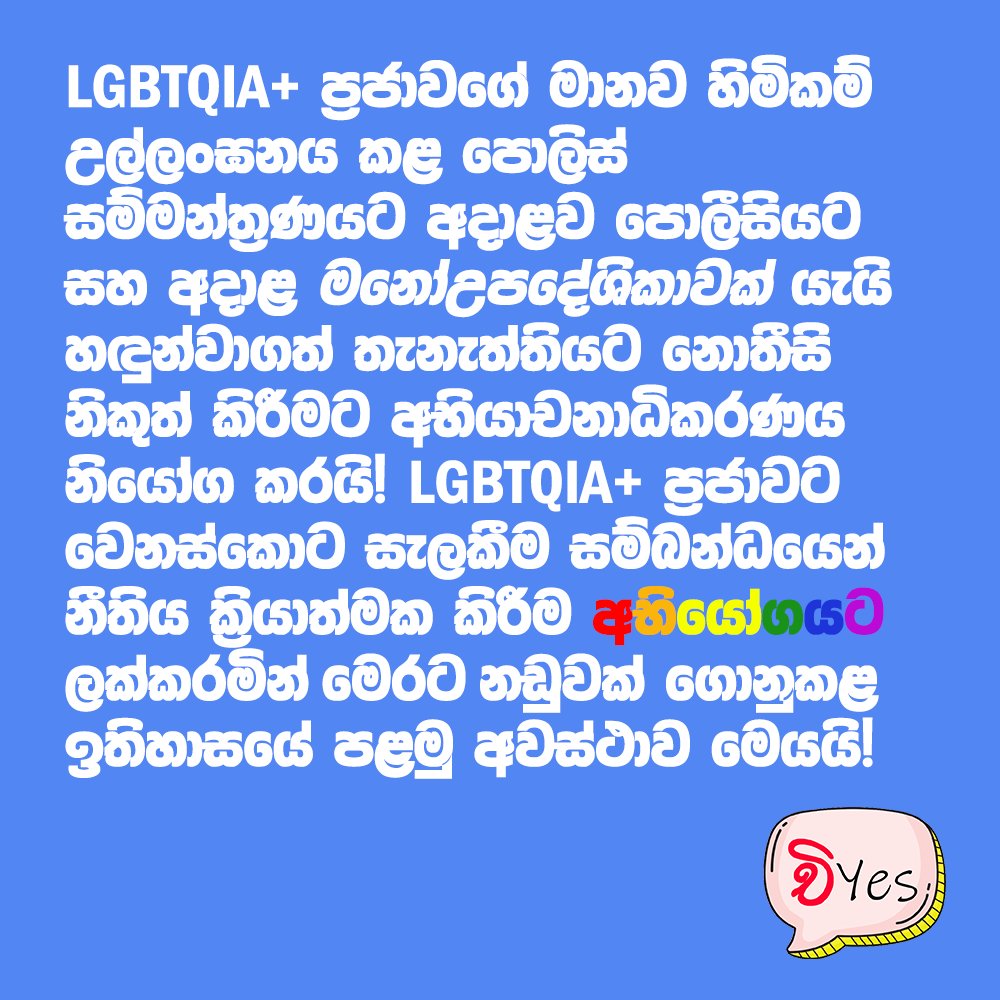 cheers_srilanka's tweet photo. This is what #democracy truly stands for. Hope for the best. Victory to #LGBTQIA struggle in #SriLanka @_EQUALGROUND_ @NTN_SL @EquiteSriLanka @Venasa_VTN @jaffnasangam @womenandmedia @generation_sl #CWDF @H2Hlanka @UNFPASriLanka @HRCSriLanka @iProbono @FPA_SriLanka @Bakamoonolk https://t.co/LUhOg3sv1D