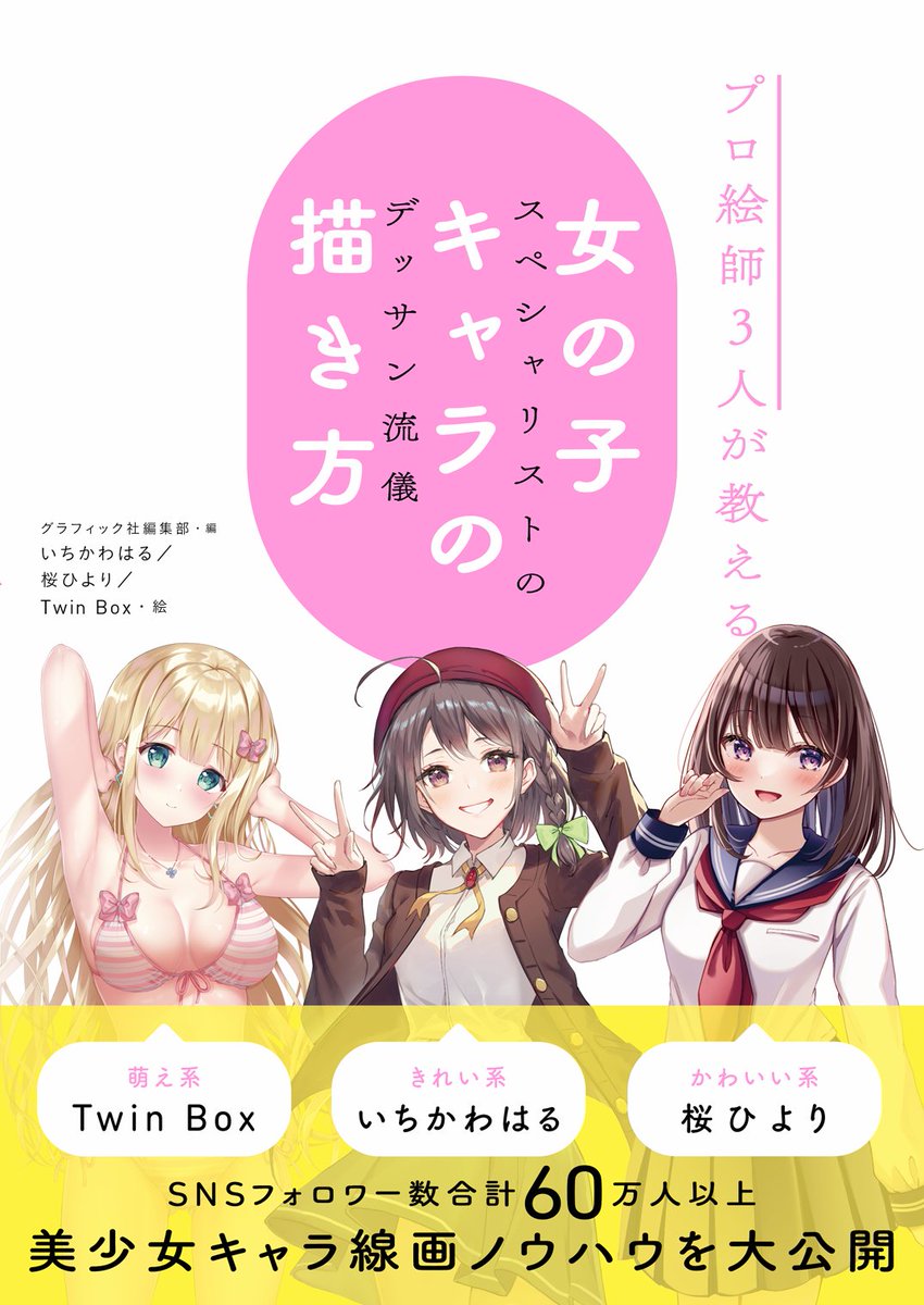 【告知】
この度、技法書に参加させていただきました!✨こだわりが詰まった140点ほどの様々な線画と、カラーイラストを描かせていただきました…!!!
12月発売です🎄Amazonでは予約開始されておりますので、どうぞよろしくお願いいたします💓
https://t.co/2Orz1Ticwd 