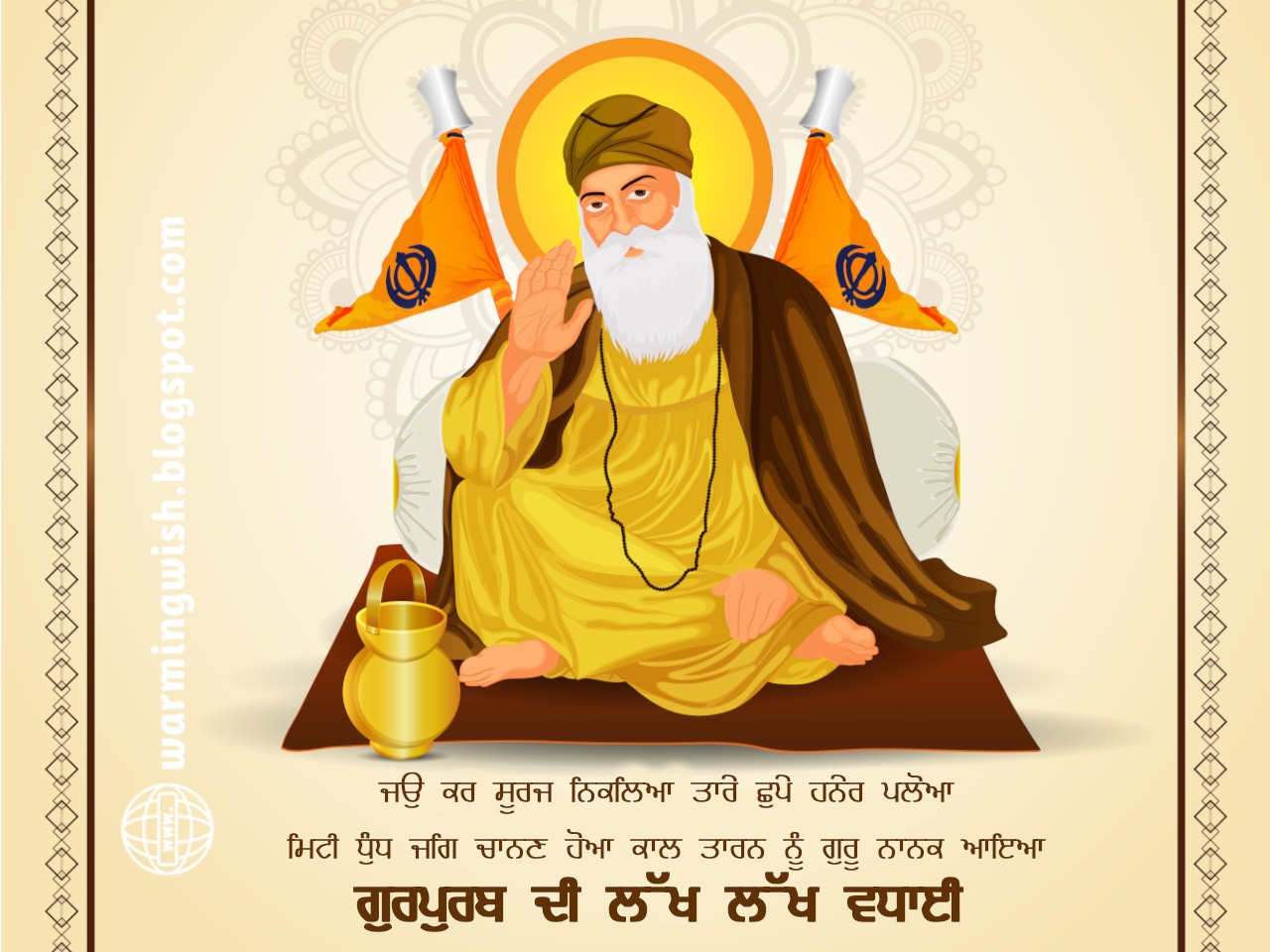 Happy Guru Nanak Jayanti!