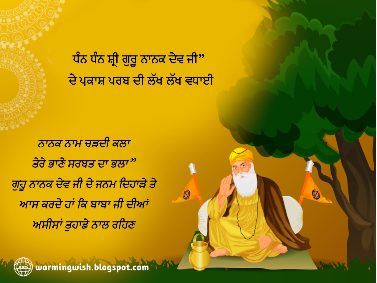 Happy Gurpurab!