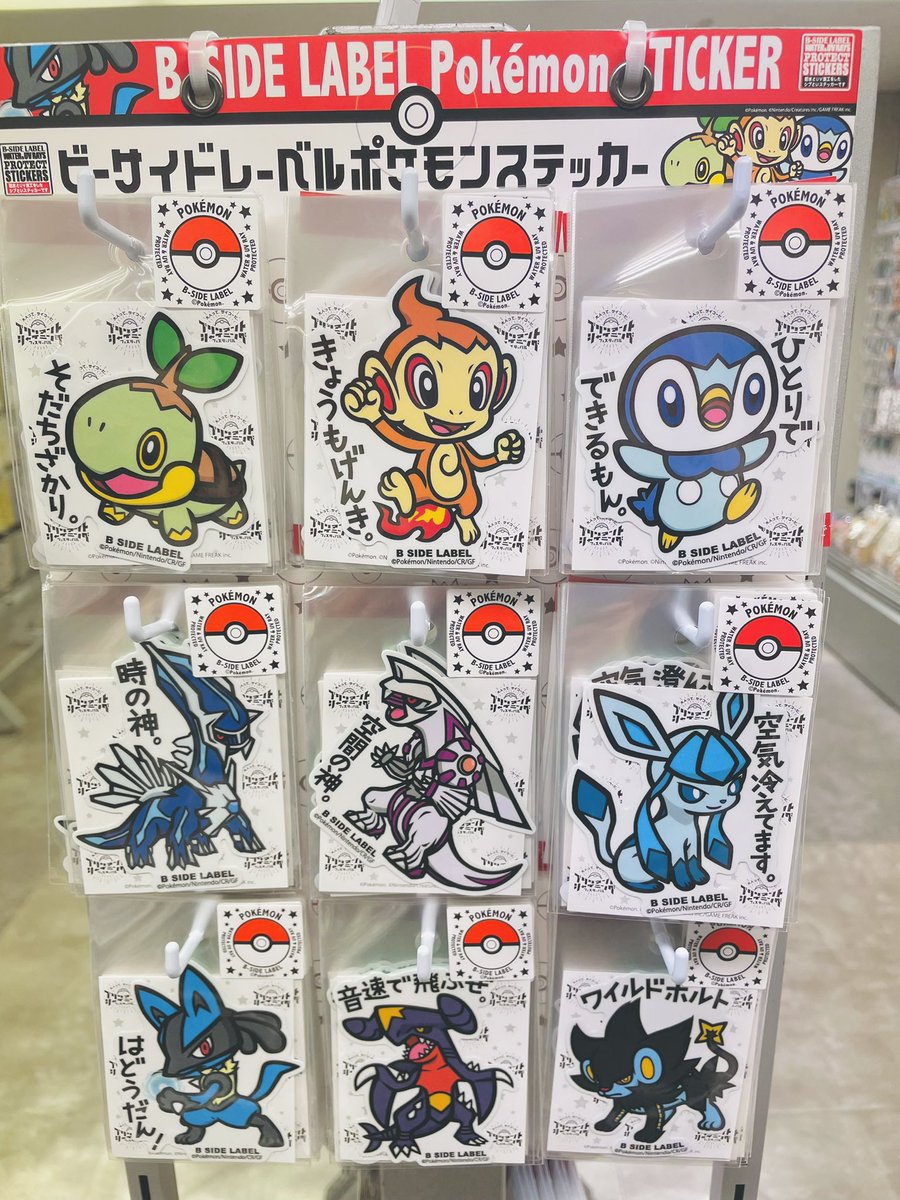 ステッカー屋 B-SIDE LABEL on X